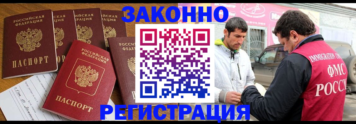 временная регистрация гарантия в Болхове