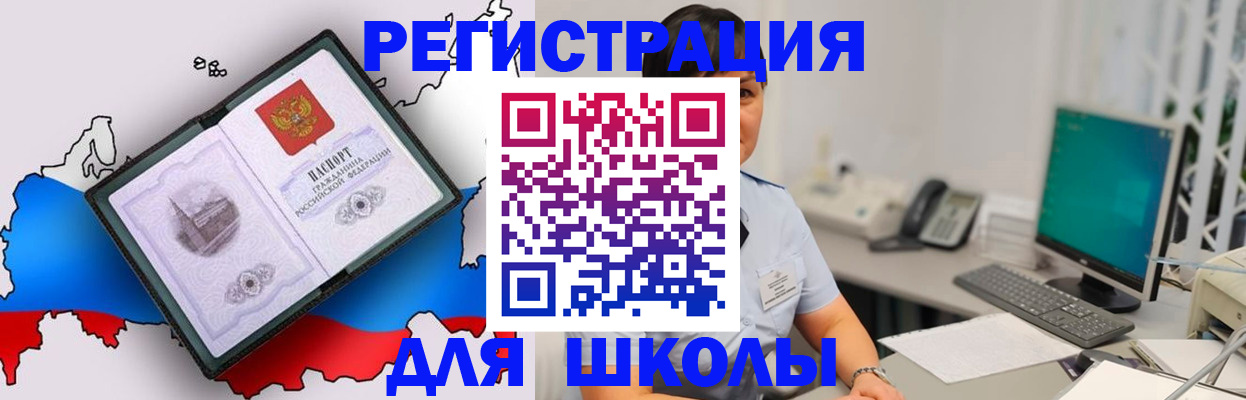 прописка в квартире в Болхове