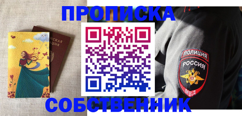 временная регистрация адрес в Болхове